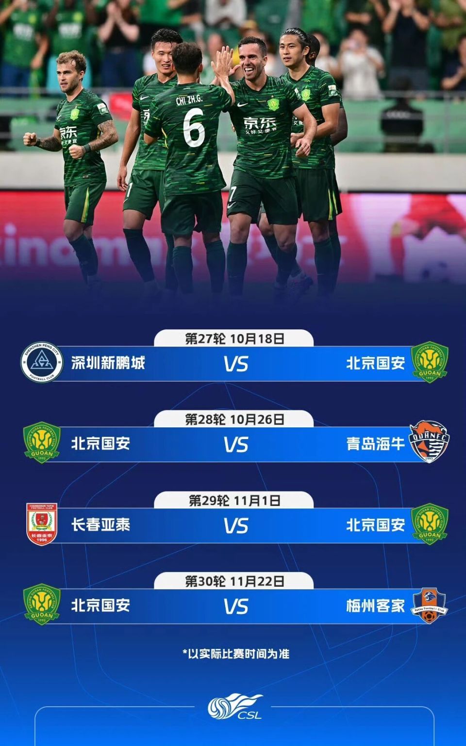 从积分角度, 后一个主场 从积分角度, 后一个主场