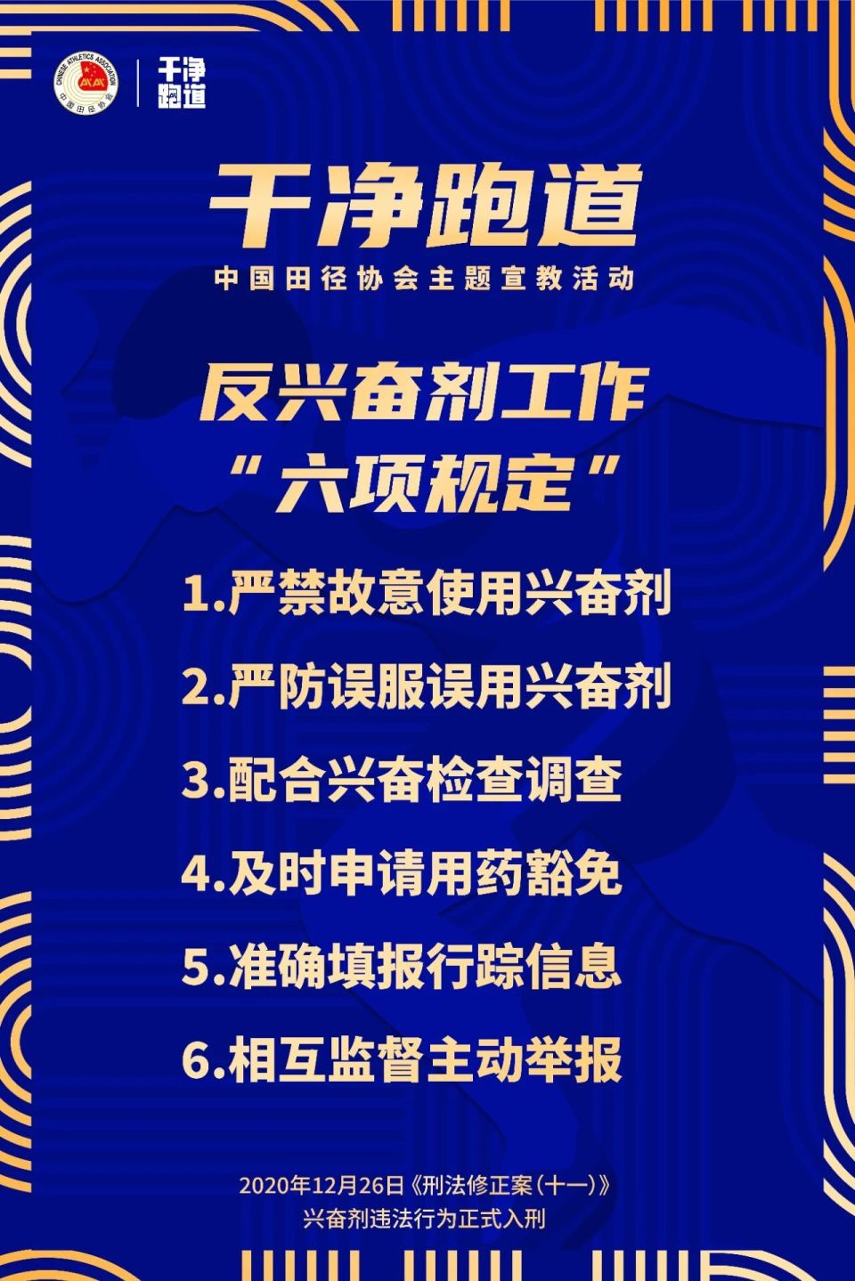 赛过程中 赛过程中